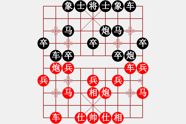 象棋棋譜圖片：‰●綢都情緣[紅] -VS- 荷鄉(xiāng)棋緣[黑] - 步數(shù)：20 