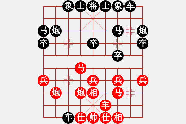 象棋棋譜圖片：不避勉強(qiáng)(2段)-和-不羈浪人(3段) - 步數(shù)：20 