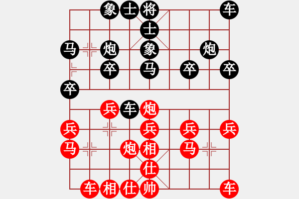 象棋棋譜圖片：崆峒七傷拳(9星)-負(fù)-純?nèi)松先A山(8星) - 步數(shù)：20 