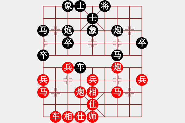 象棋棋譜圖片：崆峒七傷拳(9星)-負(fù)-純?nèi)松先A山(8星) - 步數(shù)：30 