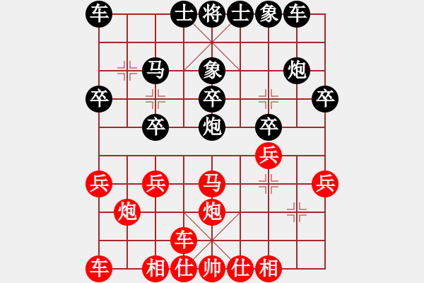 象棋棋譜圖片：橫才俊儒[292832991] -VS- 游劍江湖[642482789] - 步數(shù)：20 