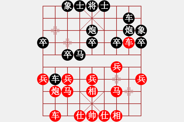 象棋棋譜圖片：11市賽5 - 步數(shù)：20 