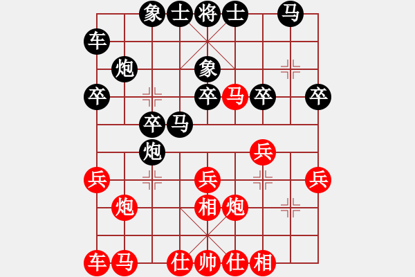 象棋棋譜圖片：深水炸彈業(yè)6-2先負翻棋王子業(yè)5-2 - 步數(shù)：20 