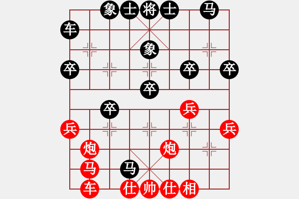 象棋棋譜圖片：深水炸彈業(yè)6-2先負翻棋王子業(yè)5-2 - 步數(shù)：30 