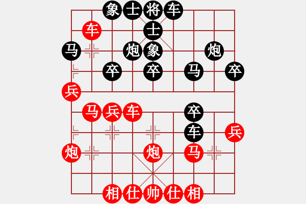 象棋棋譜圖片：劍寒九洲(7段)-負(fù)-冰冰有鯉(7段) - 步數(shù)：30 