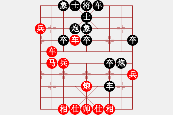 象棋棋譜圖片：劍寒九洲(7段)-負(fù)-冰冰有鯉(7段) - 步數(shù)：40 