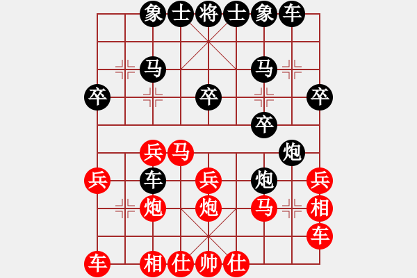 象棋棋谱图片：和谐先负王仁颖 中炮横车对屏风马 - 步数：20 