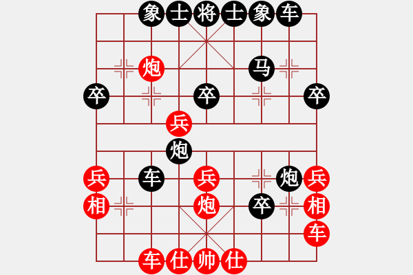 象棋棋谱图片：和谐先负王仁颖 中炮横车对屏风马 - 步数：30 