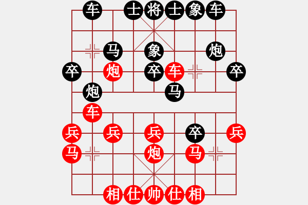 象棋棋譜圖片：再見亦是淚[332956005]（紅先勝）小胖淼淼[514452445] - 步數(shù)：20 