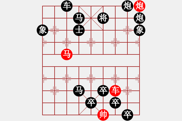 象棋棋譜圖片：《雅韻齋》【 三陽開泰 】 秦 臻 擬局 - 步數(shù)：0 