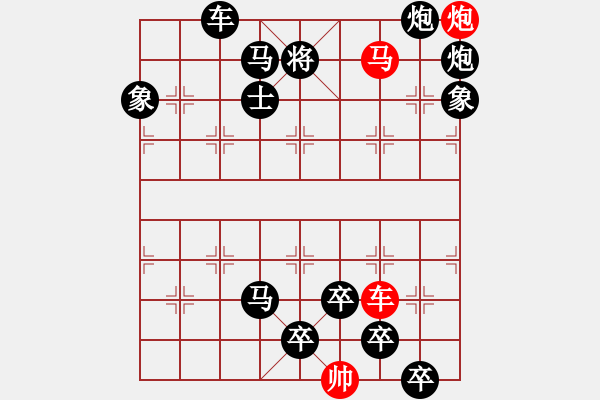 象棋棋譜圖片：《雅韻齋》【 三陽開泰 】 秦 臻 擬局 - 步數(shù)：10 