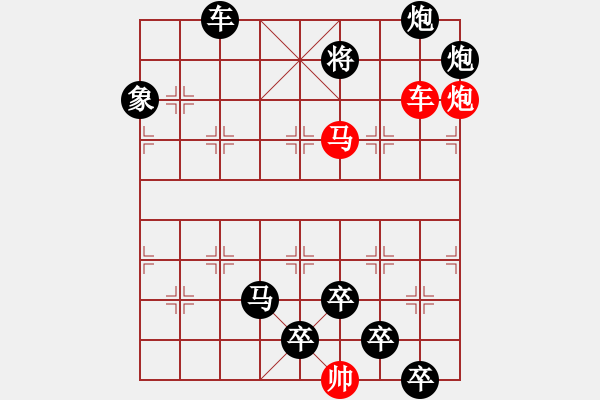 象棋棋譜圖片：《雅韻齋》【 三陽開泰 】 秦 臻 擬局 - 步數(shù)：30 