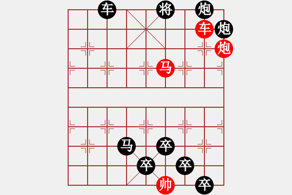 象棋棋譜圖片：《雅韻齋》【 三陽開泰 】 秦 臻 擬局 - 步數(shù)：40 