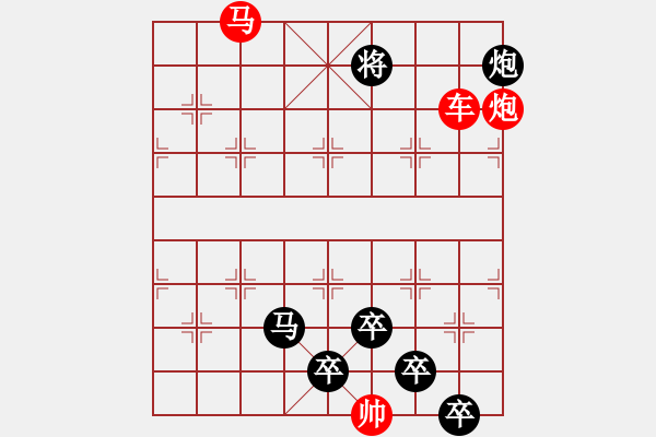 象棋棋譜圖片：《雅韻齋》【 三陽開泰 】 秦 臻 擬局 - 步數(shù)：50 