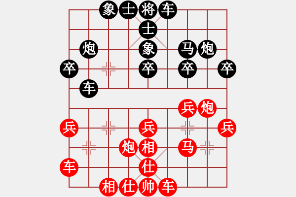 象棋棋譜圖片：品茗戰(zhàn)魂二 和 【進(jìn)賢】金剛02 - 步數(shù)：30 