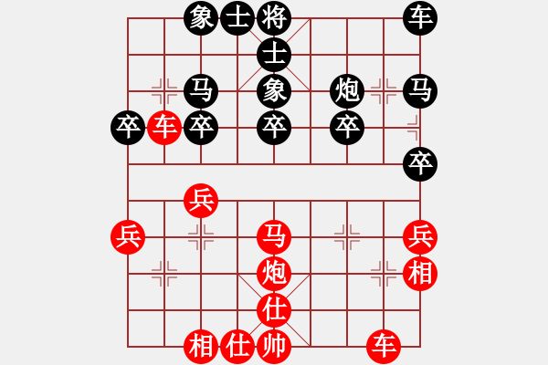 象棋棋譜圖片：1289局 A52- 仕角炮對右中炮-小蟲引擎23層(先勝)天天Ai2-1 - 步數(shù)：30 