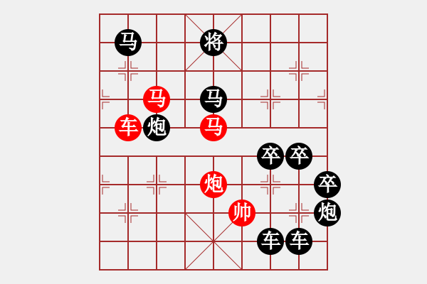 象棋棋譜圖片：《雅韻齋》【 日月同明 】☆ 秦 臻 擬局 - 步數(shù)：10 