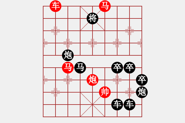 象棋棋譜圖片：《雅韻齋》【 日月同明 】☆ 秦 臻 擬局 - 步數(shù)：20 