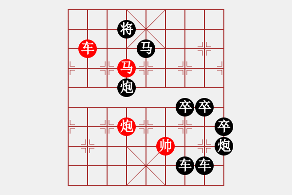 象棋棋譜圖片：《雅韻齋》【 日月同明 】☆ 秦 臻 擬局 - 步數(shù)：50 