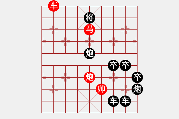 象棋棋譜圖片：《雅韻齋》【 日月同明 】☆ 秦 臻 擬局 - 步數(shù)：60 