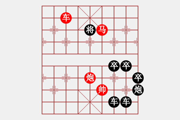 象棋棋譜圖片：《雅韻齋》【 日月同明 】☆ 秦 臻 擬局 - 步數(shù)：70 