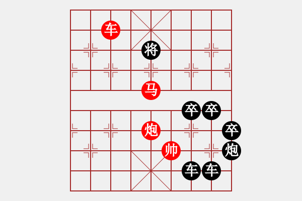 象棋棋譜圖片：《雅韻齋》【 日月同明 】☆ 秦 臻 擬局 - 步數(shù)：71 