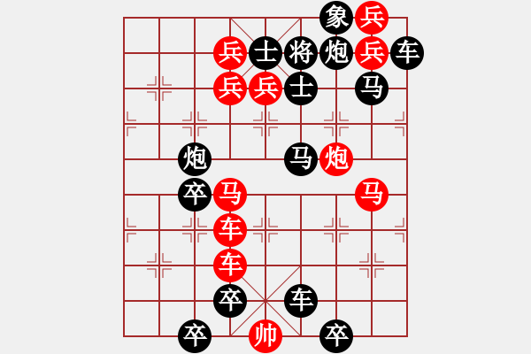 象棋棋譜圖片：【中國象棋排局欣賞】一駿止迪. - 步數(shù)：0 