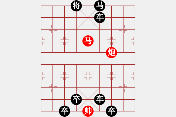 象棋棋譜圖片：【中國象棋排局欣賞】一駿止迪. - 步數(shù)：30 