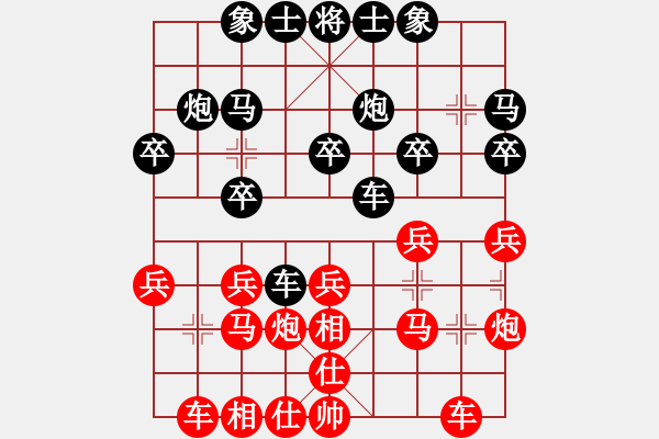 象棋棋譜圖片：執(zhí)著一生(4段)-勝-聲西擊東(3段) - 步數(shù)：20 