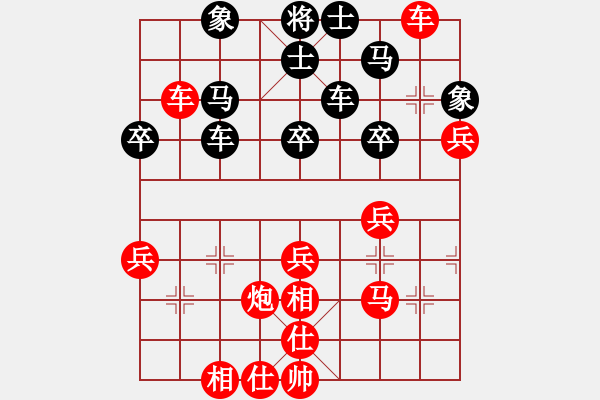 象棋棋譜圖片：執(zhí)著一生(4段)-勝-聲西擊東(3段) - 步數(shù)：40 