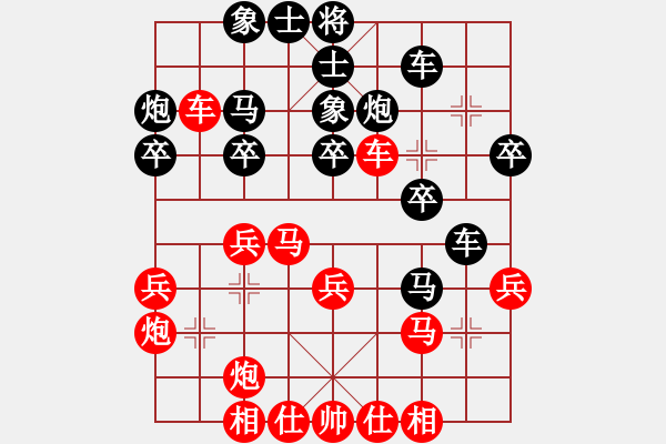 象棋棋譜圖片：五一天潤手機杯象棋排位賽 孫治先和龍濤 - 步數(shù)：30 