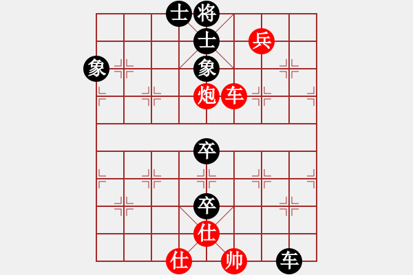 象棋棋譜圖片：我心永恒(北斗)-勝-太極神功(天罡) - 步數(shù)：100 