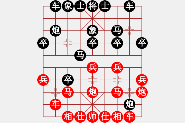 象棋棋譜圖片：我心永恒(北斗)-勝-太極神功(天罡) - 步數(shù)：20 