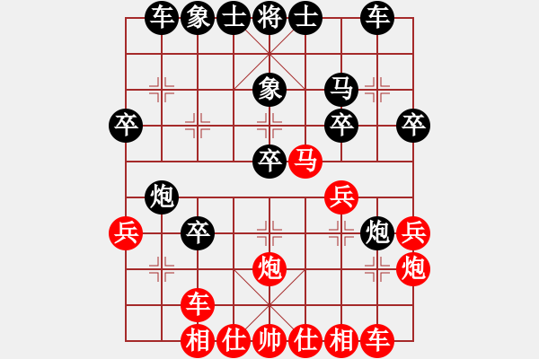 象棋棋譜圖片：我心永恒(北斗)-勝-太極神功(天罡) - 步數(shù)：30 