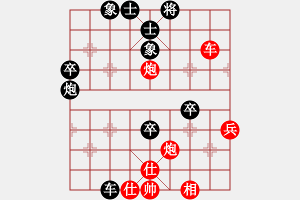 象棋棋譜圖片：我心永恒(北斗)-勝-太極神功(天罡) - 步數(shù)：60 