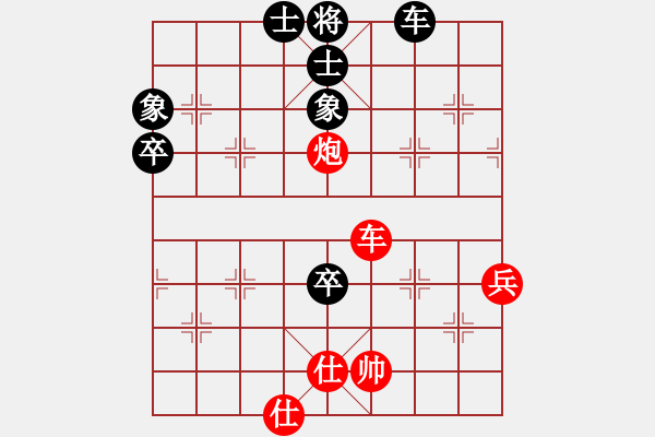 象棋棋譜圖片：我心永恒(北斗)-勝-太極神功(天罡) - 步數(shù)：80 