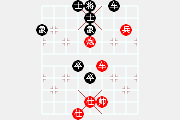 象棋棋譜圖片：我心永恒(北斗)-勝-太極神功(天罡) - 步數(shù)：90 