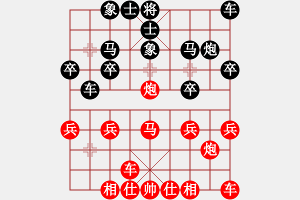 象棋棋譜圖片：行者必達(dá)[紅] -VS- 覃棋qq9395[黑] - 步數(shù)：20 