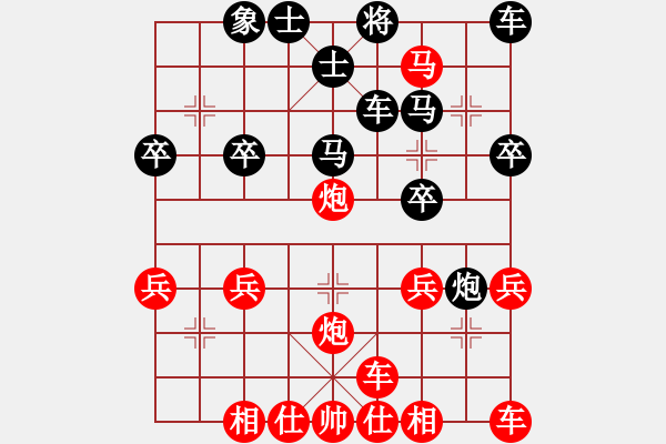 象棋棋譜圖片：行者必達(dá)[紅] -VS- 覃棋qq9395[黑] - 步數(shù)：30 