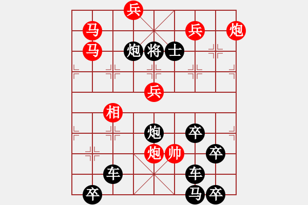 象棋棋譜圖片：【謎局】1992 04-21（時(shí)鑫 造型 擬局）連將勝 - 步數(shù)：40 