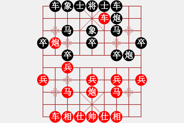 象棋棋譜圖片：1050804江昆逸先負(fù)葉晉昌 - 步數(shù)：20 