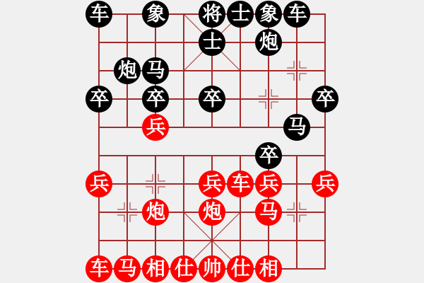 象棋棋譜圖片：第四盤棋田森先勝水循環(huán)。從前和他下過7盤左右只是前幾天和過一次 - 步數(shù)：20 