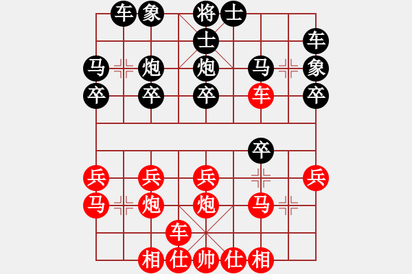 象棋棋譜圖片：‖棋家軍‖詩(shī)棋[892347242] -VS- 臭棋簍子[1430767043] - 步數(shù)：20 