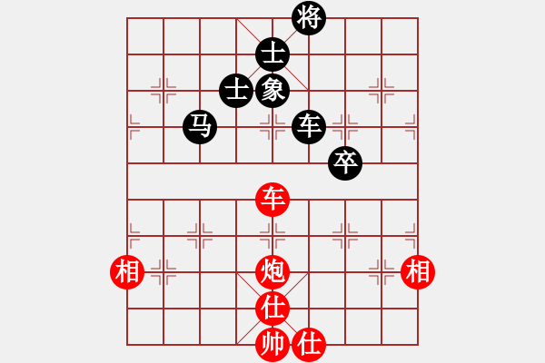 象棋棋譜圖片：縉云金泉(8段)-和-琪琪棋(7段) - 步數(shù)：200 