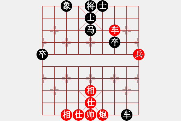 象棋棋譜圖片：縉云金泉(8段)-和-琪琪棋(7段) - 步數(shù)：80 