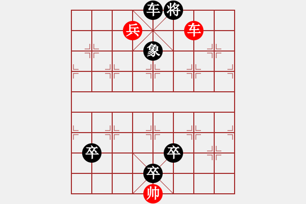 象棋棋譜圖片：七星聚會 - 步數(shù)：10 