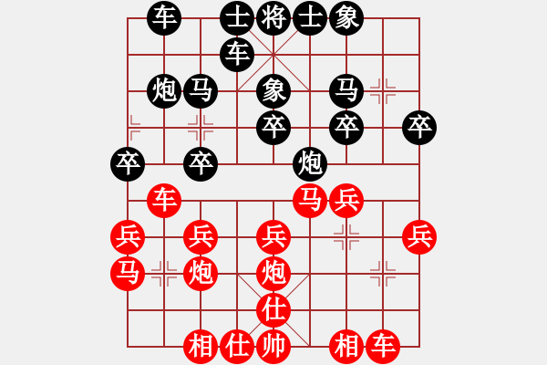 象棋棋譜圖片：xqwanxqwan(2星)-負(fù)-高興(7星) - 步數(shù)：20 