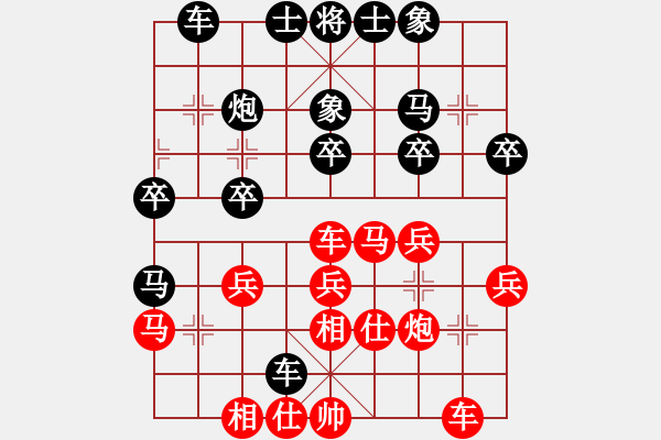 象棋棋譜圖片：xqwanxqwan(2星)-負(fù)-高興(7星) - 步數(shù)：30 