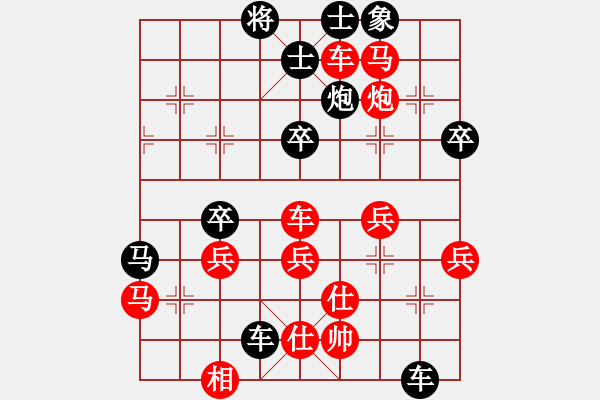 象棋棋譜圖片：xqwanxqwan(2星)-負(fù)-高興(7星) - 步數(shù)：50 