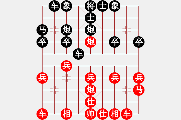 象棋棋谱图片：李智屏 先和 程吉俊 - 步数：20 